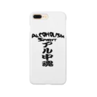 AAAstarsのアル中魂 　  Alcoholism　 spirit Smartphone Case