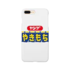 グラフィンのヤングやきもち Smartphone Case