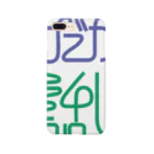 くどうすみかの暇だから電話しよ！ Smartphone Case