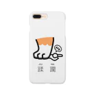 みやちん✩おしりしり🍑の蹂躙(じゅうりん)-INU Smartphone Case