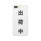 music　itemの出荷中　（人気　言葉　話題） Smartphone Case