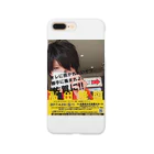 高田のすずりの受付嬢と4周年満員にしてハグしよう Smartphone Case