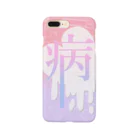 Meltrium*のmeltyhearts-病- Smartphone Case