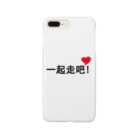 スタジオMの一起走吧 Smartphone Case