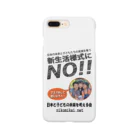 日本と子どもの未来を考える会の新生活様式にNO！！ Smartphone Case