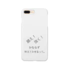 hakuryusの願え Smartphone Case