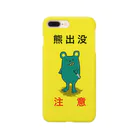 隣のほこみのフマキラー Smartphone Case