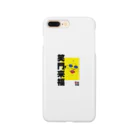 顔面堂の笑門来福 Smartphone Case