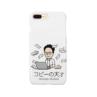 村上むねつぐ＜公式グッズ＞の「コピーの天才」村上むねつぐ Smartphone Case