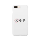 はちよんごの父母子(父) Smartphone Case