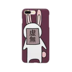 ねおのうさぎさん(虚無) Smartphone Case