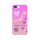 脳内メルヘンワールド♡のゆめかわ♡にほんへいわ Smartphone Case