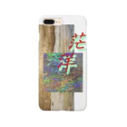 後藤慎太郎の茫洋2021 Smartphone Case