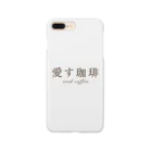 LOVE COFFEE SHOPの愛す珈琲（アイスコーヒー）シリーズ（元祖） Smartphone Case