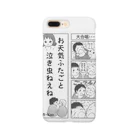 お天気ふたご＊にじいろKaoのお天気ふたご漫画シリーズ【双子グッズ】 Smartphone Case