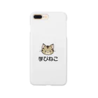 学びねこの学びねこ スマホケース