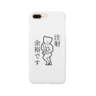 intimeの注射が余裕な猫(黒文字) Smartphone Case