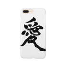 Calligraphy logoの「愛」スマホケース スマホケース