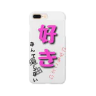 👑ＫＥＮ👑の愛があふれるシリーズ♥ Smartphone Case