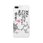 通販でミラクルチャップリン！の意地っ張り山羊さん Smartphone Case