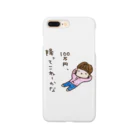 ちんちくりんのおみせの「１００万円、降ってこねーかな」シリーズ Smartphone Case