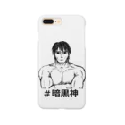 エンプティ先生の暗黒神グッズ Smartphone Case