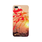 時遊筆工房の夕陽と夢 Smartphone Case