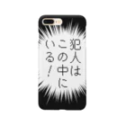 はちよんごの犯人はこの中にいる！ Smartphone Case