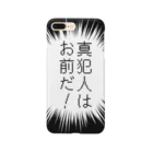 はちよんごの真犯人はお前だ！ Smartphone Case