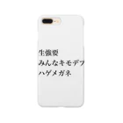 🔞アダルトショップ🔞の生強要　みんなキモデブ　ハゲメガネ Smartphone Case