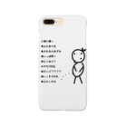 cardboardartzの小便小僧 Smartphone Case