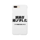 raimuの進捗が飛びました Smartphone Case