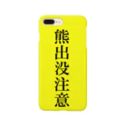 G-HERRINGの熊出没注意！ Smartphone Case