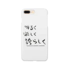 Les survenirs chaisnamiquesの明るく楽しく誇らしく Smartphone Case