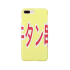 いりたに商会の牛タン Smartphone Case