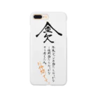 ゆた麻呂亭の金欠 Smartphone Case