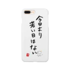 1139akiraの今日より若い日はない Smartphone Case