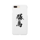 書道家　雅　《阪神タイガース》の勝馬 Smartphone Case