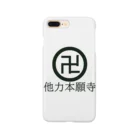 てんとう虫の他力本願寺 Smartphone Case