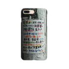 日陰やさんの共謀罪の隠蔽 Smartphone Case