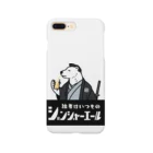 あにまる商店のシロクマ侍「健真さん」 Smartphone Case