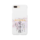 wacaocacaoの初代総隊長-愛修羅- Smartphone Case