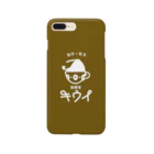 イニミニ×マートの純喫茶キウイ(茶) Smartphone Case