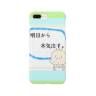 こぼりんの明日から本気出す Smartphone Case