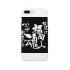 平山延寿　宅建士兼ＦＰの福岡人魂！ Smartphone Case