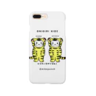 mikepunchのおにぎりキッズ・とらのいをかりるねこ Smartphone Case