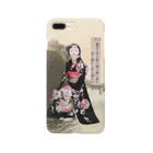 川北すピのしんの健全なる國民 Smartphone Case