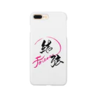 GreenSpecialの筆文字　結弦 Smartphone Case