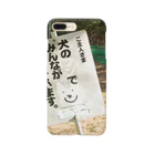 しゅわっち。のご主人さまへのお願い Smartphone Case