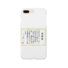 Happy Fun goodsのチンパンジー表彰状 Smartphone Case